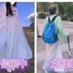 “代沟”究竟有多大，你眼中VS父母眼中的“汉服”究竟有何区别？