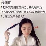 【汉服发型】能扎出假发包效果的百搭发型