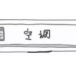 【知识分享】苦夏难熬，古人如何过夏天！