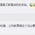 西安小学重现古代入泮礼，敛财？形式主义？网友：双标不要太严重!