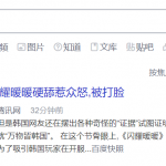 民族服饰的温情与敬意——韩服制作技艺传承人的针线心语