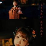 【汉服摄影】去年元夜时，花市灯如昼